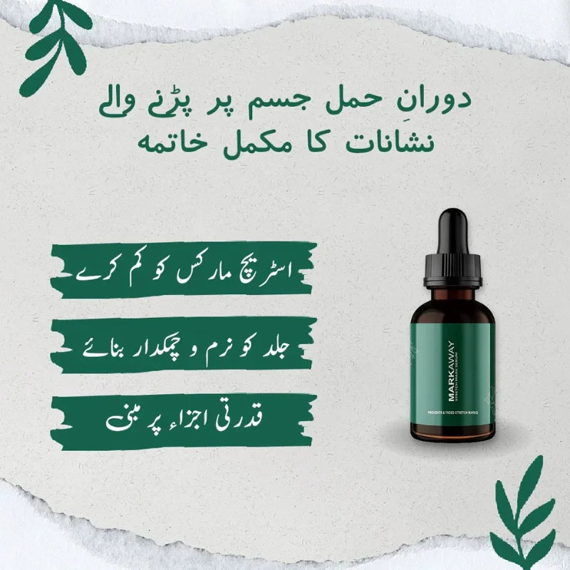 Markaway Stretch Mark Serum 30ml – Reduce Stretch Marks & Improve Skin Elasticity